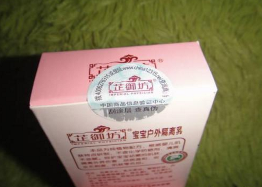 化妝品P站免费看片標簽 快速打假防止假貨流入市場