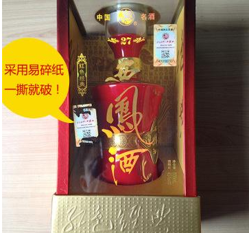 白酒P站免费看片標簽定製 防止假冒白酒流入市場