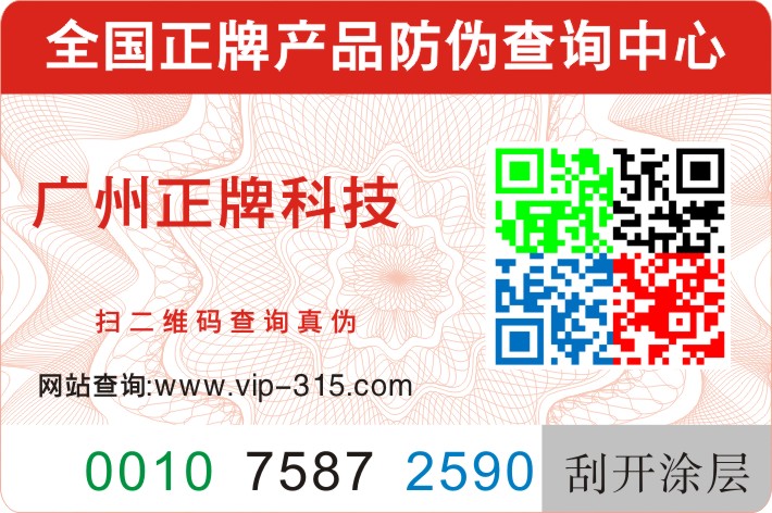 三重P站免费看片技術彩色二維碼P站免费看片標簽