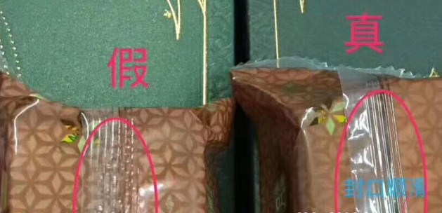 美心月餅真假P站免费看片查詢鑒別方法