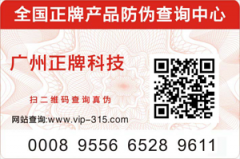 二維碼P站免费看片標簽貼在產品上有哪些優勢呢？