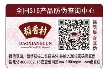 一物一碼是如何實現智慧營銷的？