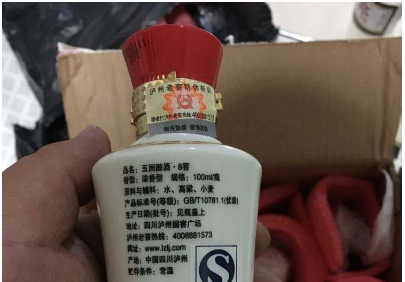 白酒P站免费看片標簽定製流程,定製酒行業P站免费看片注意事項