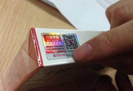 麵膜P站免费看片商標 低成本打假方案