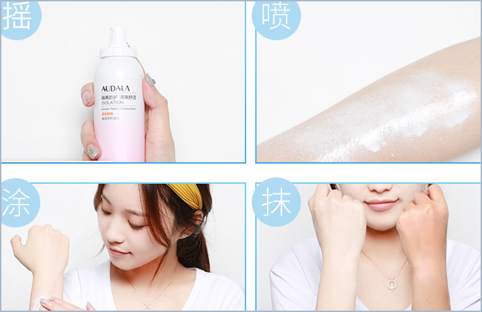 奧黛拉(Audala)噴霧防曬霜真假辨別，自己看吧