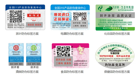 廣州P站免费看片標簽印刷製作廠家