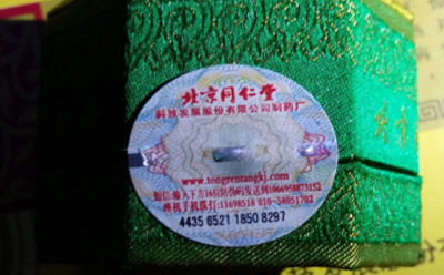 藥品P站免费看片標簽製作過程