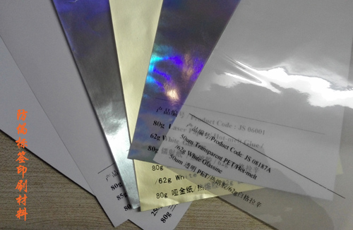 P站免费看片標簽印刷使用的是哪些材料呢？廣州P站破解版科技為你解答