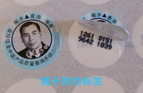 「揭開P站免费看片標簽」價格比單層標簽貴嗎