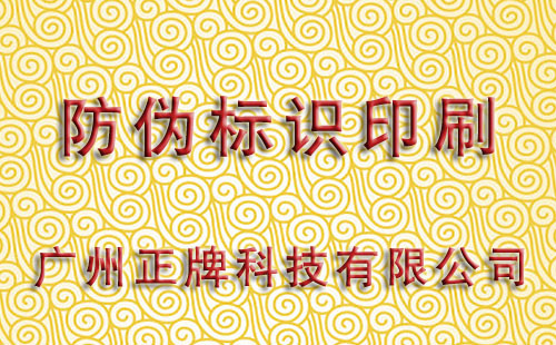 P站免费看片標識印刷有多少種工藝