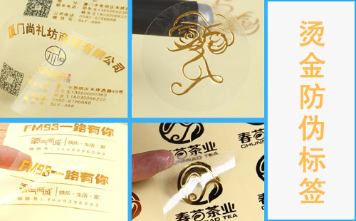 P站免费看片標簽燙金工藝哪些行業適用,咱們有必要了解