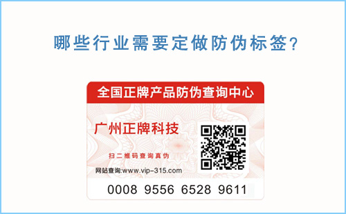 哪些行業需要定做P站免费看片標簽,為你解密