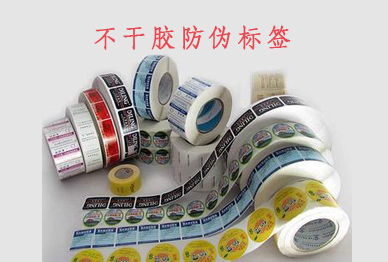 使用不幹膠P站免费看片標簽定製注意事項