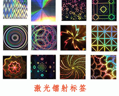 了解激光P站免费看片標簽的製作流程