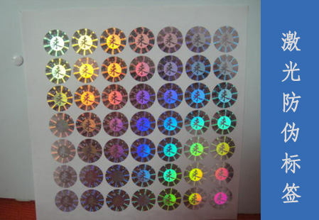 激光P站免费看片標簽的製作與優點有哪些？