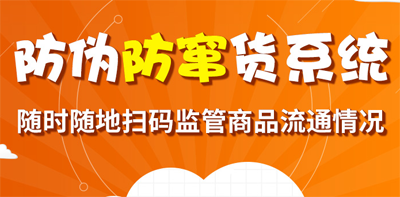 P站免费看片防串貨係統,掌控產品流向