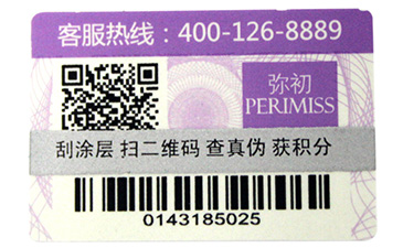 掃條形碼和掃描二維碼不一樣是真品嗎？