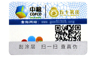 激光P站免费看片標簽製作要求和過程解析