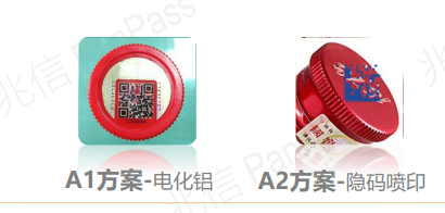 酒包裝二維碼溯源P站免费看片設計方案