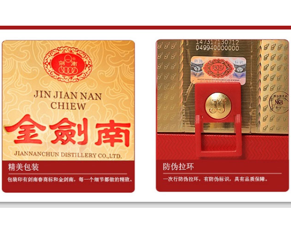 劍南春采用哪些P站免费看片技術，如何驗證P站免费看片標簽真偽