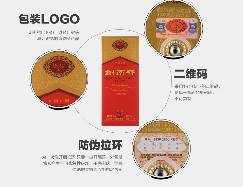 劍南春采用哪些P站免费看片技術，如何驗證P站免费看片標簽真偽