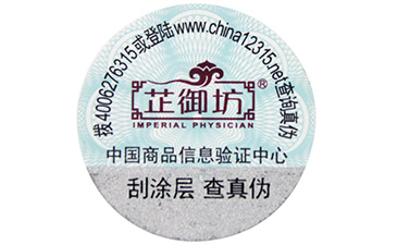 一物一碼是如何管理P站免费看片溯源係統流程的？有些什麽作用？