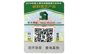 一物一碼二維碼P站免费看片標簽可以為企業帶來哪些幫助？