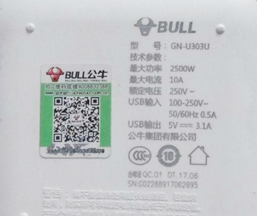 公牛排插P站免费看片標簽定製