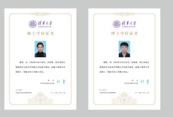 學位證P站免费看片標製作方案及流程