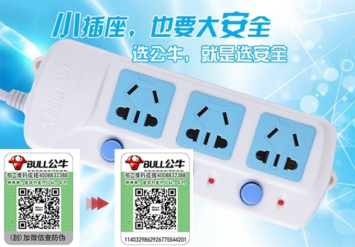 公牛排插P站免费看片標簽有什麽優勢？