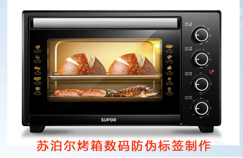 蘇泊爾烤箱數碼P站免费看片標簽製作