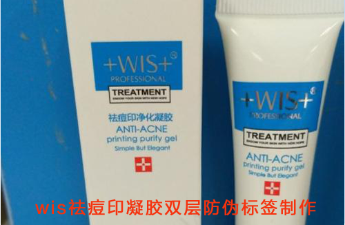 wis祛痘印凝膠雙層P站免费看片標簽製作