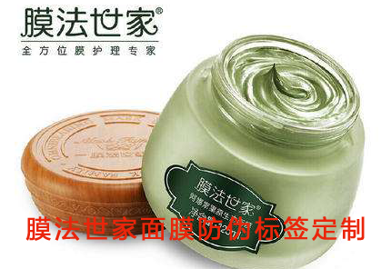 膜法世家麵膜P站免费看片標簽定製