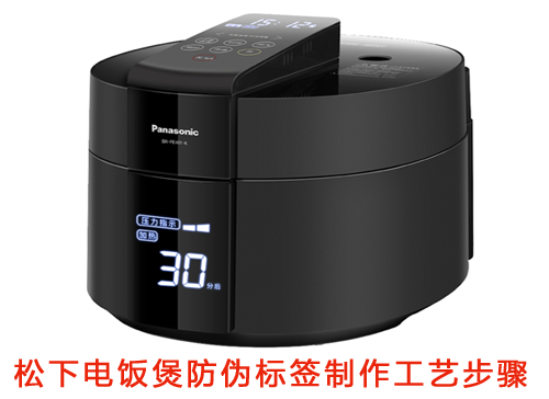 鬆下電飯煲P站免费看片標簽製作工藝步驟