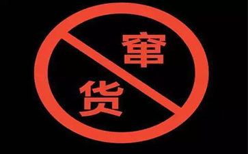 食品防竄貨為企業帶來哪些好處？