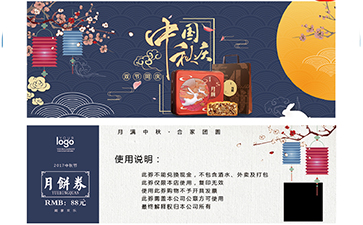 代金券如何P站免费看片？