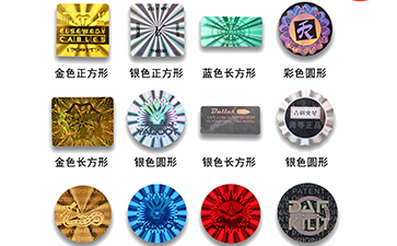 對激光P站免费看片標簽膜的特點了解多少？