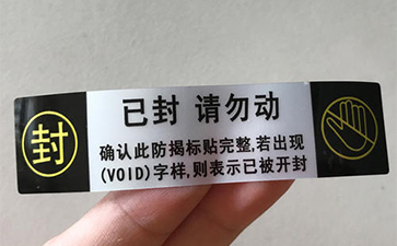 封口P站免费看片標簽的製作