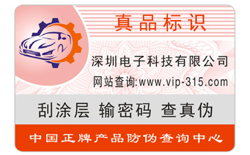 冰箱P站免费看片標簽的製作流程與優勢