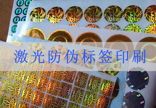 激光鐳射P站免费看片標簽印刷,網友:懂了