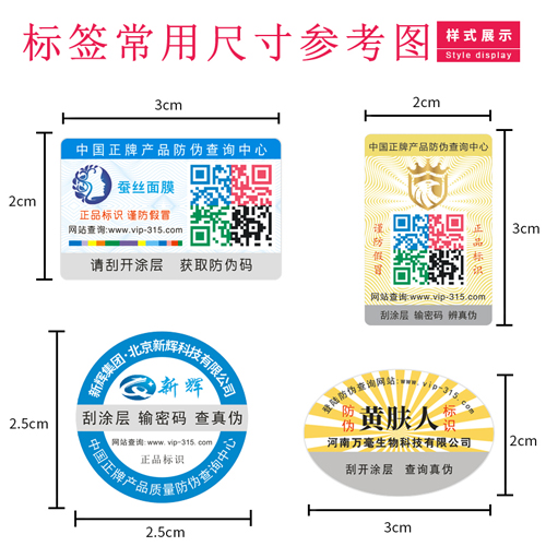 P站免费看片標簽尺寸需要多大