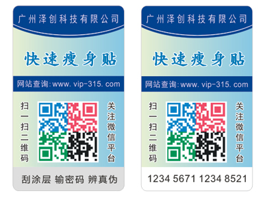 P站免费看片標簽印刷生產廠家與製作廠家