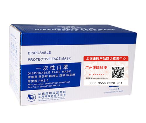 口罩P站免费看片標簽製作公司